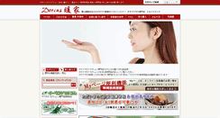 Desktop Screenshot of mail.e-mushi.com